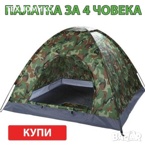 палатка за къмпинг , снимка 7 - Палатки - 45490722