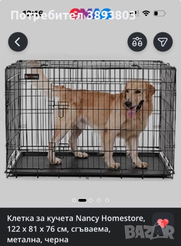 Клетка/бокс за куче , снимка 4 - За кучета - 52953838