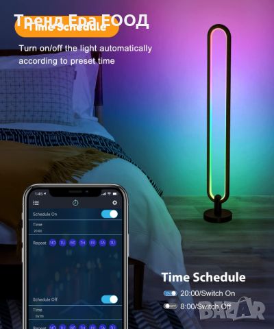 ПРОМО! LED настолна лампа RGB + APP 105см, снимка 7 - Лед осветление - 46238710