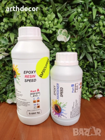 Бързосъхнеща епоксидна смола-Epoxy SPEED Resin