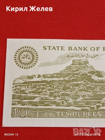 Банкнота ПАКИСТАН много красива перфектно състояние непрегъвана за КОЛЕКЦИЯ ДЕКОРАЦИЯ 53913, снимка 2 - Нумизматика и бонистика - 53746234