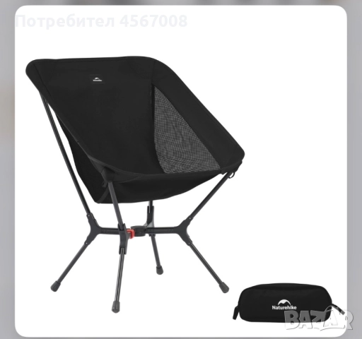 Туристически стол 