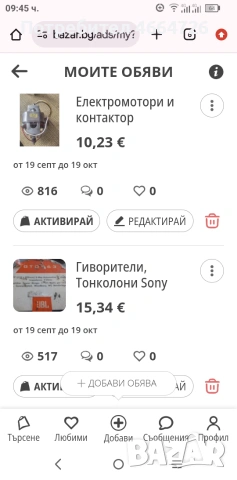 разни неща , снимка 14 - Антикварни и старинни предмети - 54158905