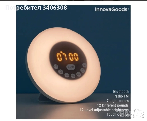 Акумулаторен будилник със симулация на изгрев с високоговорител Slockar InnovaGoods , снимка 2 - Други стоки за дома - 52670904