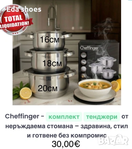 Комплект от 3 бр тенджери