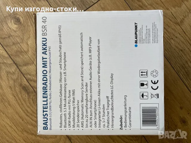 Работно немско радио - Blaupunkt с FM / AUX / Bluetooth , снимка 3 - Друга електроника - 49218305