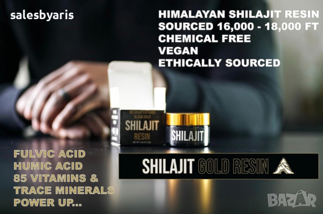 Чиста хималайска смола Shilajit: Повишава имунитета и жизнеността, снимка 2 - Хранителни добавки - 45064277