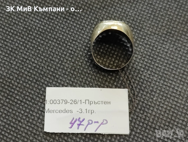 Златен детски пръстен 3.1гр-14к 64€/гр, снимка 2 - Пръстени - 53599232