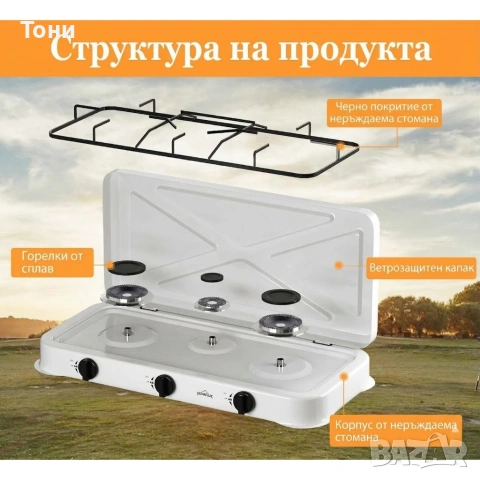 Газов къмпинг котлон с 3 горелки, включен маркуч 1.5м и регулатор 50mbar