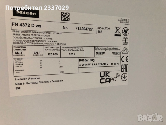 Фризер:Миеле-7фа-Но Фрост-1год гаранция,тъч скрин дисплей,клас:А+++\мод:2024г,много тих компресор,, снимка 7 - Фризери - 52361748