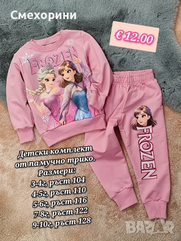 Нови комплекти за момиченца с ръст 104,110, 116, 122, 128, снимка 2 - Детски комплекти - 53081066