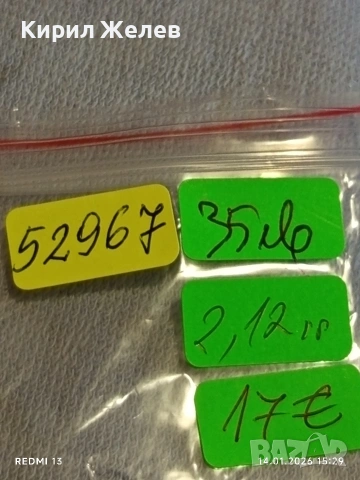 Сребърна монета 3 гроша 1599г. Сигизмунд трети Полша за КОЛЕКЦИЯ 52967, снимка 14 - Нумизматика и бонистика - 53097389