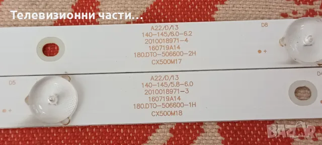 Starlight 50DM7000 с дефектен екран CX500DLEDM V500DJ6-QE1/TP.MS3686.PC821/CX50D09L-ZC22AG-01/303CX5, снимка 11 - Части и Платки - 47039672