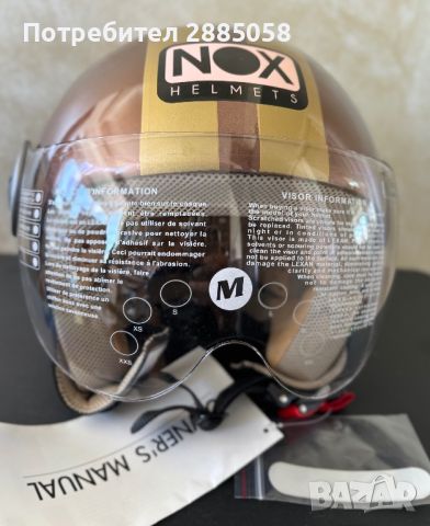 Чисто нова Каска за мотор NOX размер "M" вградени слънчеви очила, снимка 4 - Аксесоари и консумативи - 45916931