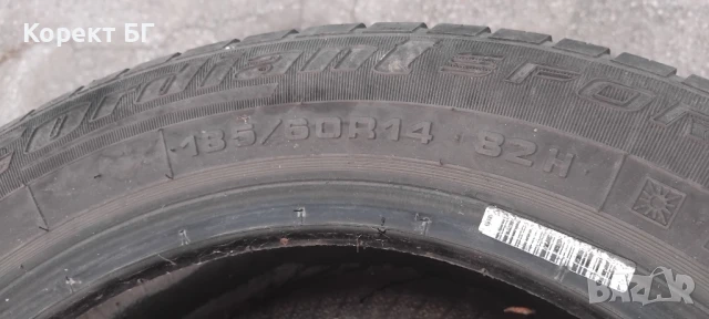 Гуми 185 60 14 Кордиант Cordiant 4 броя. Нов внос. Не са нови!, снимка 17 - Гуми и джанти - 50651464