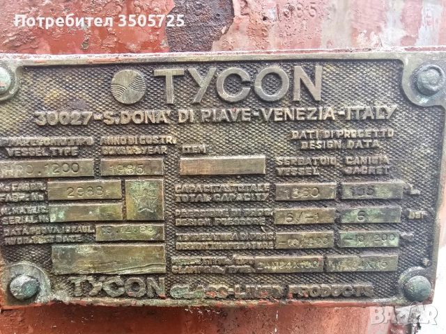 Реактори (смесители), снимка 3 - Други машини и части - 52455687