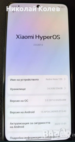 Xiaomi Redmi Note12 S/5G/8/256GB , снимка 2 - Xiaomi - 53233487