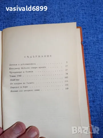 Светослав Минков - Империя на глада , снимка 5 - Българска литература - 48107891