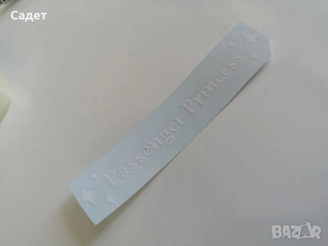 стикер за кола " Красива си!", снимка 12 - Аксесоари и консумативи - 53787269