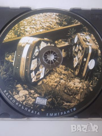 Васко Кръпката ‎– Eмигранти - оригинален диск българска музика, снимка 1 - CD дискове - 46698063