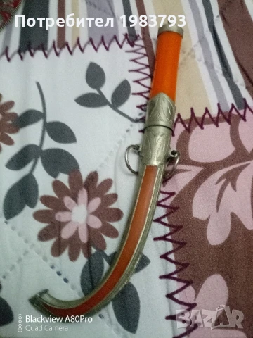 Красив арабски нож с метална кания.