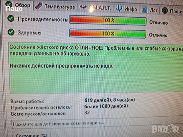 Твърд диск 3TB WD Green WD30EZRX/ /WCAWZ 1535473/, снимка 2 - Твърди дискове - 51080830