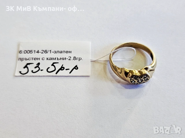 Златен пръстен 2.8гр 00514-26