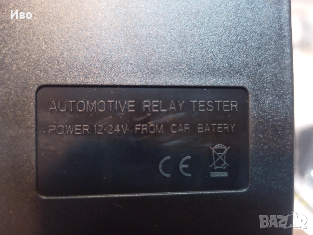 тестер за релета и детектор на напрежение за автомобили и камиони, снимка 2 - Аксесоари и консумативи - 52506052