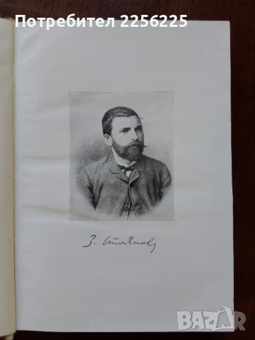 Записки по българските въстания, снимка 7 - Художествена литература - 50670328