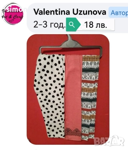 Налични дрехи за момиче , снимка 9 - Детски комплекти - 51664358