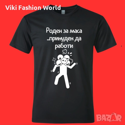 Забавни тениски , Тениска за рожден ден , Тениски с надпис , снимка 2 - Тениски - 53256344