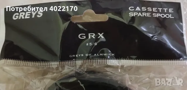 GREYS G-Cassette - резервни шпули за мухарски макари, снимка 4 - Макари - 48702513