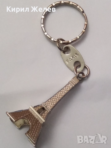 Ключодържател 14992