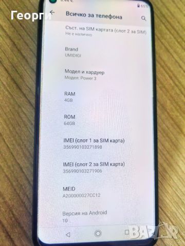 Umidigi Power 3 , 4/64 GB , 6150 mAh, снимка 8 - Други - 45155307