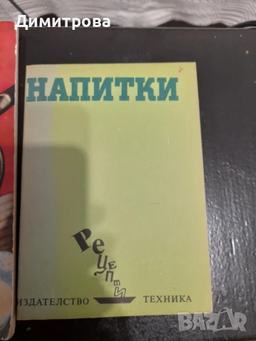 Ретро готварски книги , снимка 6 - Специализирана литература - 50667375