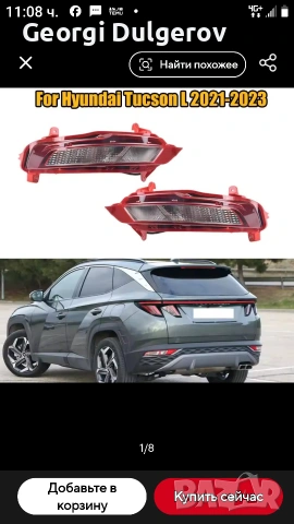 Стоп задна светлина Hyundai Tucson L 2021-2024, снимка 2 - Части - 53654268