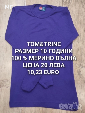 МЕРИНО ВЪЛНА ЗА ДЕЦА , снимка 16 - Детски комплекти - 52519085