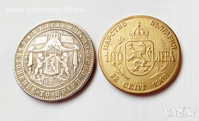 две монети за 35 лв, снимка 6 - Нумизматика и бонистика - 51920687