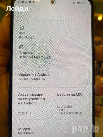 Xiomi Redmi Note 10 pro, снимка 7 - Xiaomi - 52998327