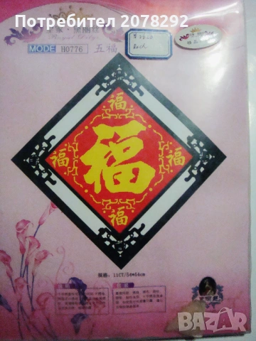 Четири неушити гоблена "Royal Dilys", снимка 7 - Гоблени - 53415916