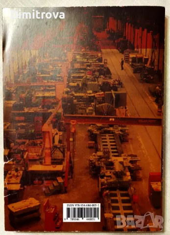 Учебник по "Икономика на предприятието" - УНСС , снимка 2 - Учебници, учебни тетрадки - 50074662