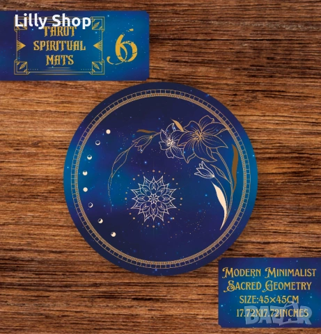 Винилна подложка за таро разклади кръг 45х45см, снимка 8 - Други стоки за дома - 53072329