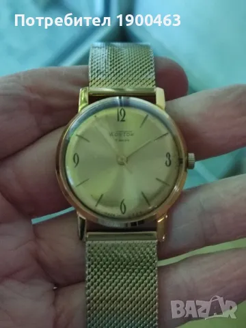 Восток.Позлатен.Механичен.СССР., снимка 7 - Мъжки - 50033351