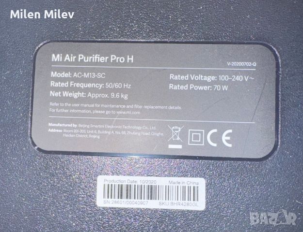 Xiaomi Mi Air Purifier Pro H, неизползван, снимка 3 - Друга електроника - 46337235