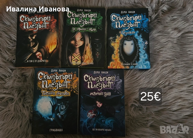 Различни книги, снимка 6 - Художествена литература - 53806720