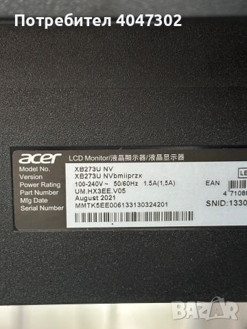 ACER PREDATOR XB273U NW, снимка 4 - Монитори - 45558855