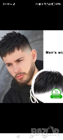 мъжка перука, снимка 2 - Аксесоари за коса - 52527382