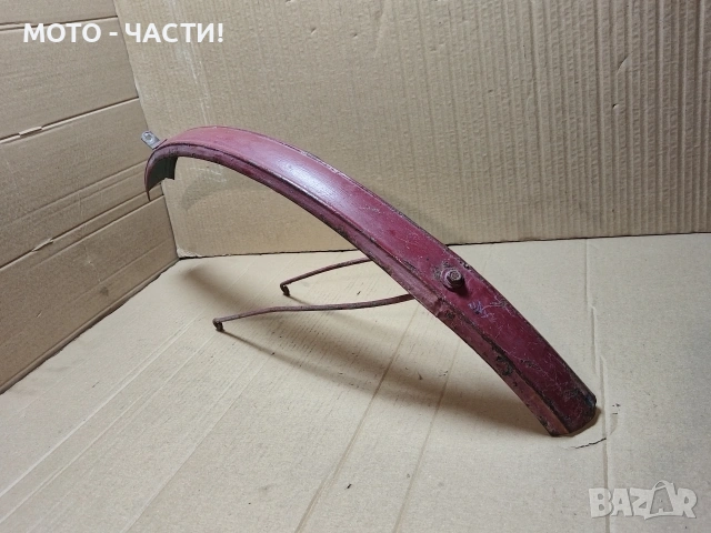 Преден Калник За Ретро Велосипеди 26' Цола / НОМЕР 5.