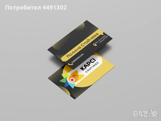 Визитки- Дизайн и Печат, снимка 6 - Копирни услуги - 54271009