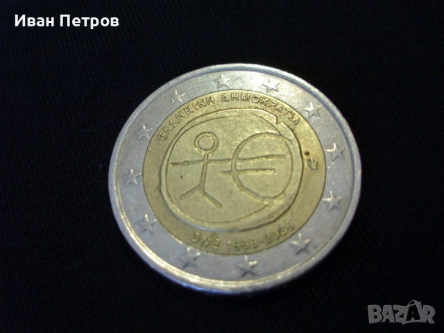 Супер рядка 2 евро монета (Юбилейна) 1999-2009г. (Гърция)